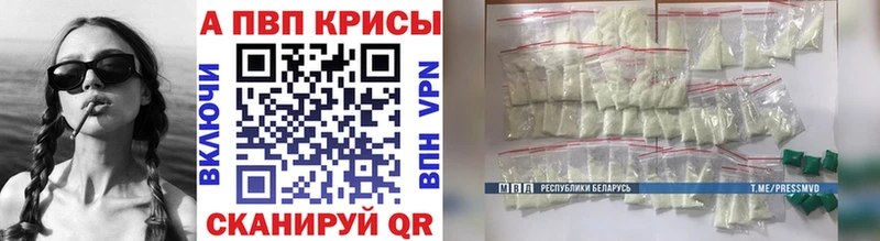 A PVP крисы CK  Купить где  Козловка 