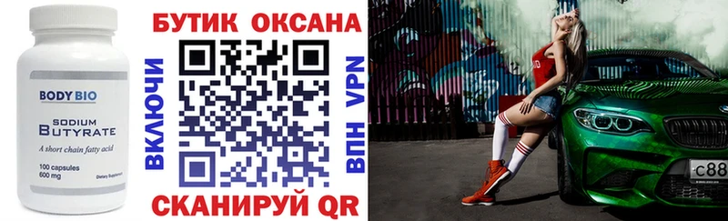 Купить закладки  Козловка  Бутират оксибутират 