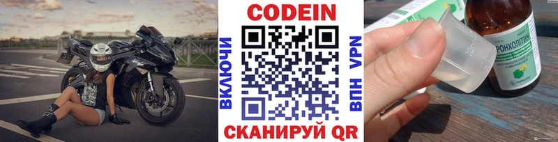 Купить где  Козловка  Codein напиток Lean (лин) 