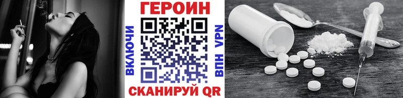ГЕРОИН VHQ  Купить где  Козловка 