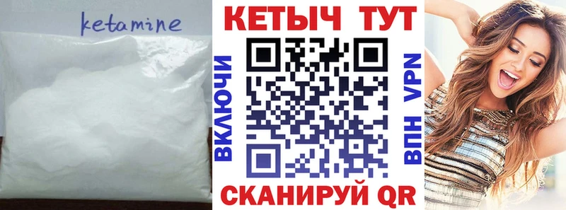КЕТАМИН ketamine  Купить закладки  Козловка 