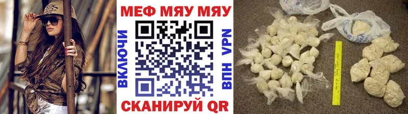 МЯУ-МЯУ mephedrone  Козловка 