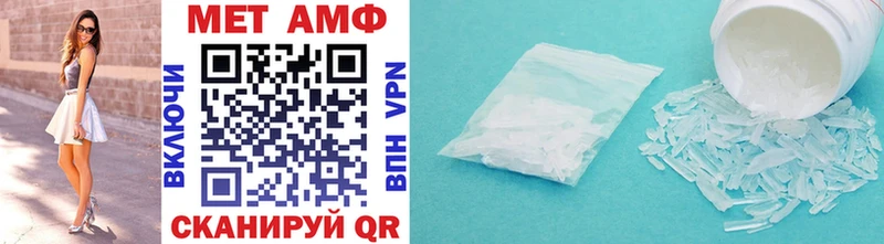 МЕТАМФЕТАМИН Methamphetamine  Купить закладки  Козловка 
